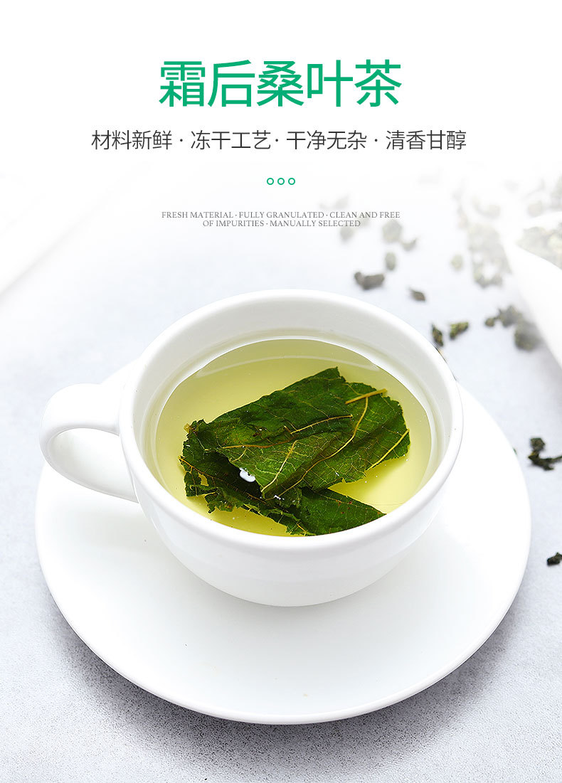 玉叶金花罐装150g新鲜采摘冻干工艺制作四川霜后桑叶茶代用养生茶