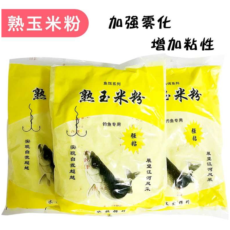 玉米粘粉钓鱼饵熟玉米野钓黑坑粘粉鱼饵野钓饵玉米钓鱼饵料-阿里巴巴