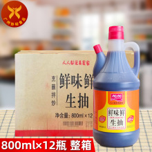 加加 鲜味鲜生抽800ml*12瓶/箱 酿造酱油点蘸凉拌炒菜佐餐拌面煮