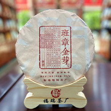 厂家批发2016年班章普洱茶熟茶云南勐海金芽熟普茶饼357克