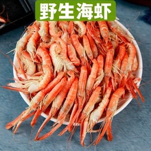 新夹板虾下酒菜即食小吃虾米海鲜干货虾干小零食水产年货批发