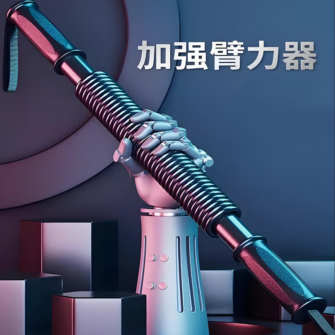 定制弹簧臂力棒家用室内健身器材训练速臂器手臂胸肌锻炼臂力棒