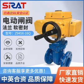 Z945X-16Q精小型弹性座封软密封电动法兰闸阀DN65 80 100 150 200
