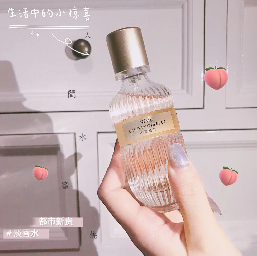 Hanlu Grapefruit Paradise Milk Perfume 30ml Light Fragrance Fresh Nature Salon Pumpkin Bottle Perfume One Piece Dropshipping