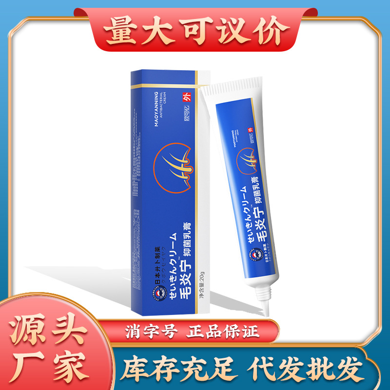 头皮毛囊专用头发有疙瘩头部止痒膏痘痘头癣皮肤护理止痒药软膏炎