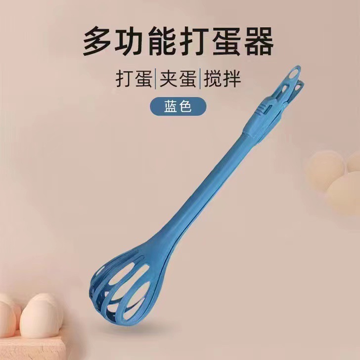 Egg Beater Food Clip Multifunctional Three-in-One Noodle Clip Egg Stirring Rod Manual Baking Tool Egg Beater