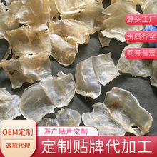 批发家庭烹饪白花胶 海产蝴蝶胶鱼胶干品 食用水产海鲜农产品补品