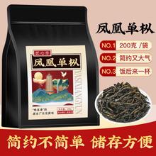 乌龙茶凤凰单枞潮州鸭屎香2023新茶春季茶叶散茶茶叶袋装200g