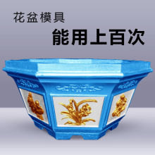 花盆模具水泥新款自制底部灌浆大号六角八角盆景建筑模板工厂直销