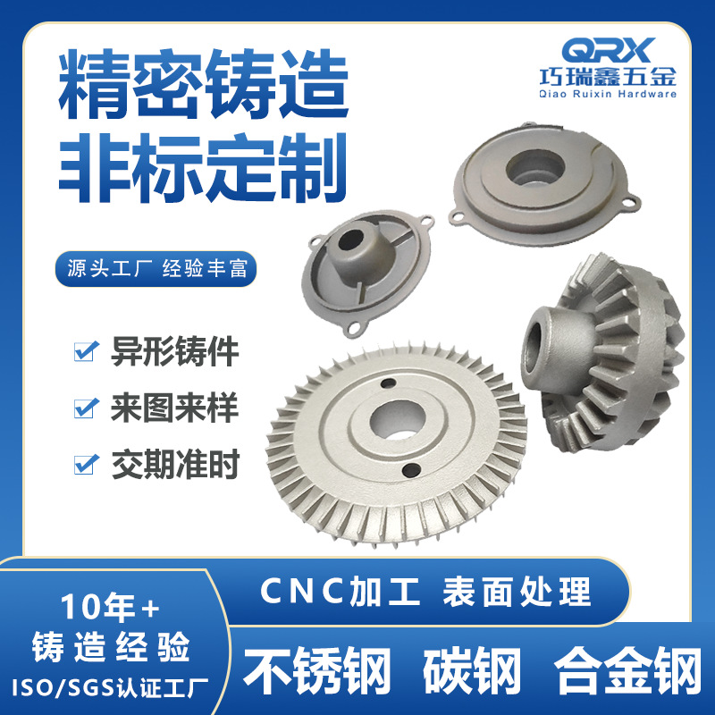 增压水泵配件304 316 不锈钢铸造自吸泵进水口法兰铸铁件叶轮零件