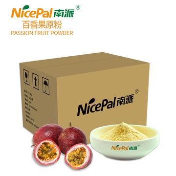 百香果粉冲调饮品海南南派水果植物固体饮料食品原料批发15kg/箱