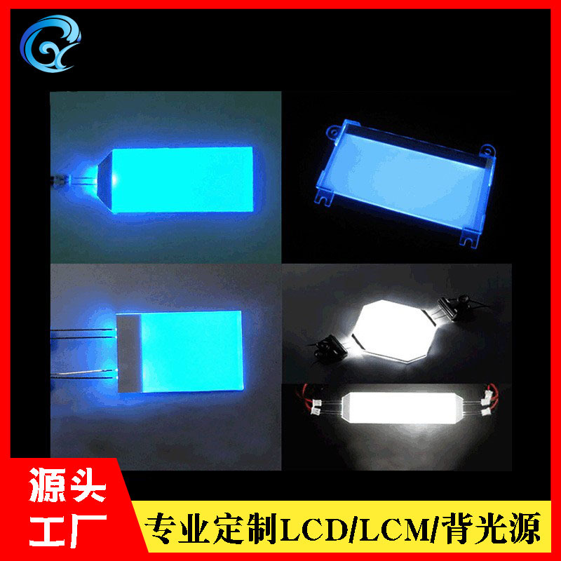 深圳厂家测温器RGB显示背光板LED彩色电子高亮背光源亚克力导光板