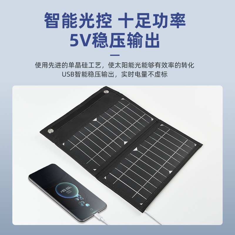 Cross-Border New Arrival Portable Solar Charging Board Outdoor Solar Single Crystal Module-Photovoltaic Parallel Panels Lot