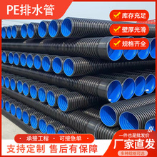 PE排水管大口径塑料排水拉顶管实壁管源头工厂钢骨架聚乙烯复合管