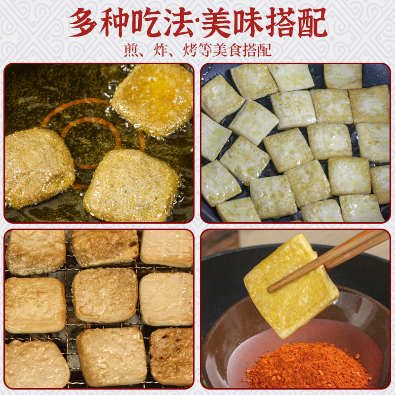 贵州特产臭豆腐手撕臭豆干大方烧烤烙锅贵阳遵义小豆腐贵州土特产