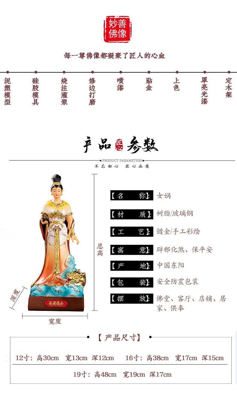 站女娲娘娘神像上古正神大地之母居家摆件12寸16寸19寸