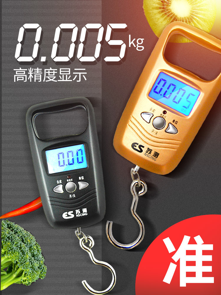 手提秤手提式电子秤精密手提称家用挂钩电子称小型称重高精度