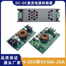 12V24V转5V车载LED显示屏直流降压模块变压器24V转12V电源转换器