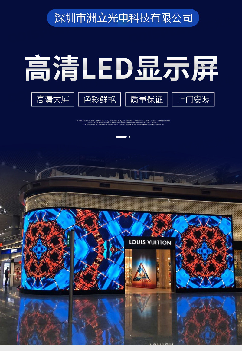 667 全彩广告会议无缝拼接屏幕高刷新