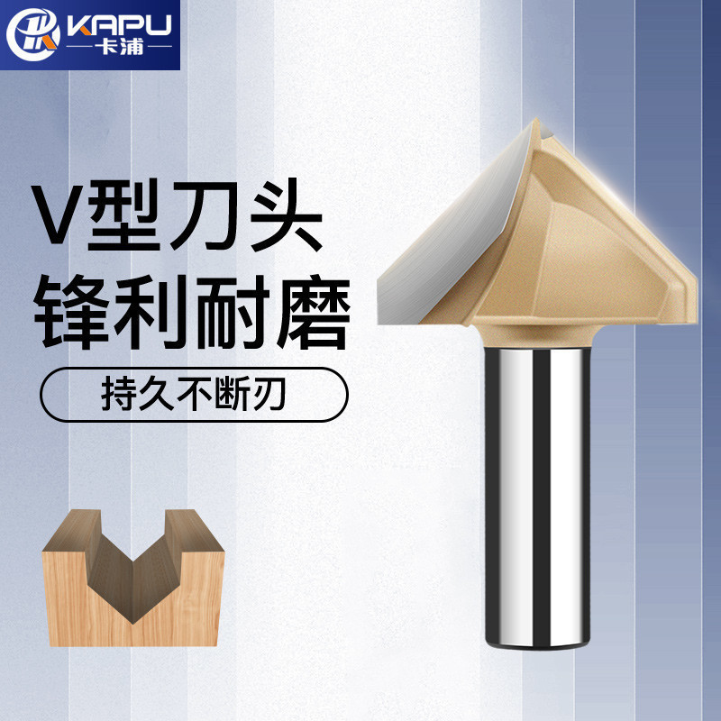 德国90度v型刀集成墙面折边圆底木工修边机铣刀头铝塑板开槽