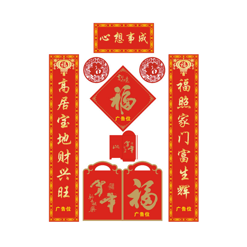 2024 Dragon Year Spring Festival Gilding Couplet Customized Festive Gift Bag Door Window Flower Lucky Money Envelope Red Packet Advertising Couplet