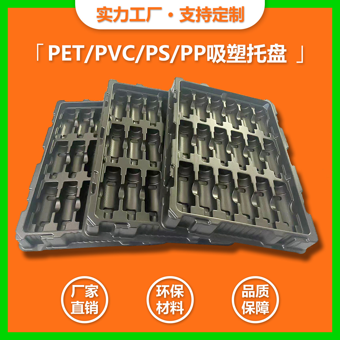 定制PET PVC PS防静电流水线电池电阻电容吸塑包装PCBA板吸塑托盘