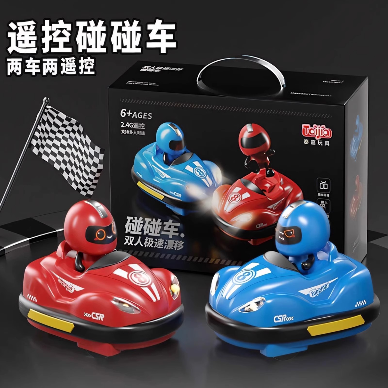跨境爆款遥控碰碰车儿童电动弹射双对战漂移卡丁车男女孩玩具批发