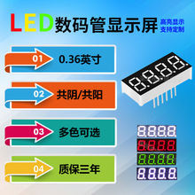 数码管 0.36英寸 4位 数码管 共阴/共阳 3641AS/3461BS AH/BH红光