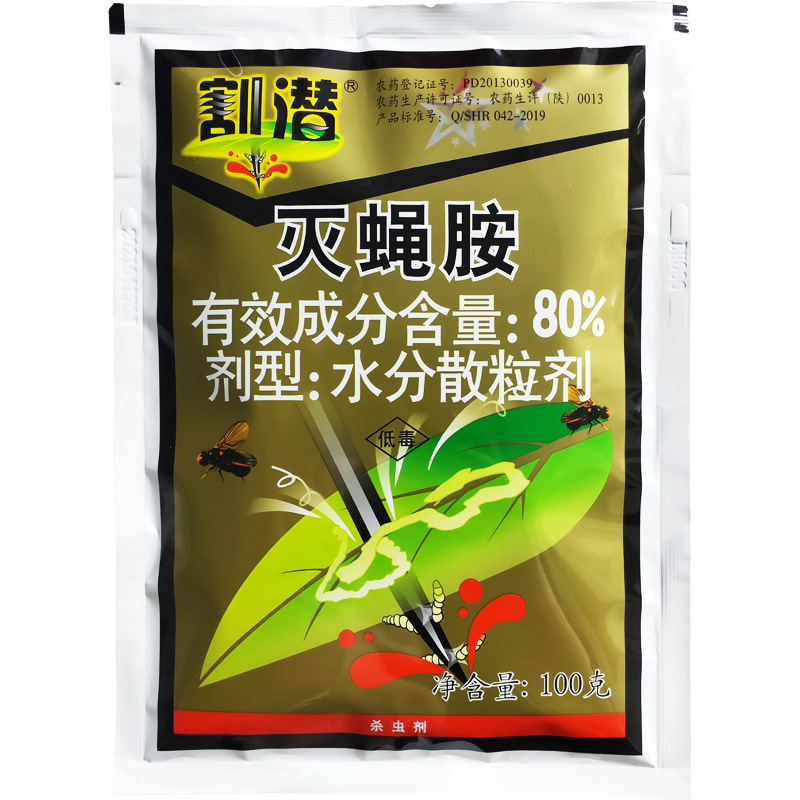 割潜80%灭蝇胺灭蝇安潜叶蛾地图虫鬼画符美洲斑潜蝇杀虫剂100g
