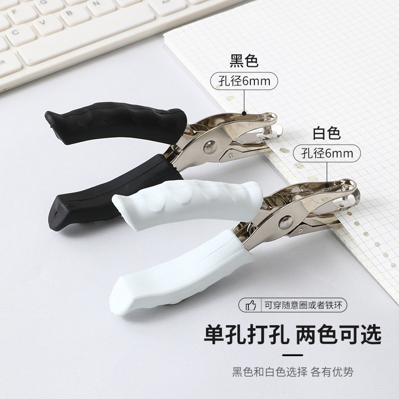 Black and White One-Hand Labor-Saving Punch Plier 6mm round Hole Glue-Coated Manual Hole Puncher Office Single Hole Loose-Leaf Punching Machine