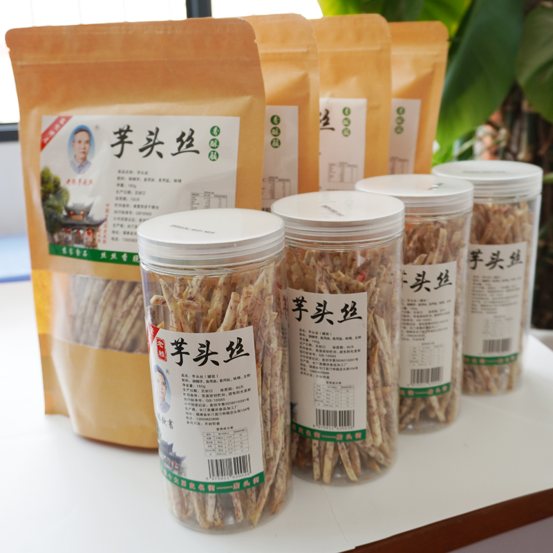 长汀店头街老赖芋头丝福建龙岩客家特产零食香酥槟榔芋头条下酒菜
