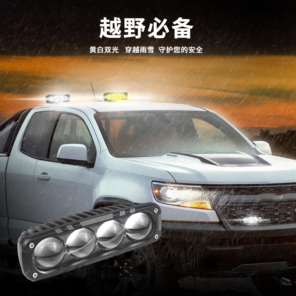 New External Super Bright Spotlight Four-Lens Work Light Yellow and White Two-Color Truck off-Road Vehicle LED Spotlight