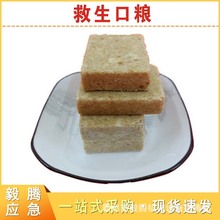 防汛消防抢险压缩干粮筏艇应急食物船用救生口粮户外储备救援饼干