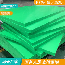 自润滑高分子量聚乙烯板材煤仓UPE塑料衬板防静电聚乙烯pe板材