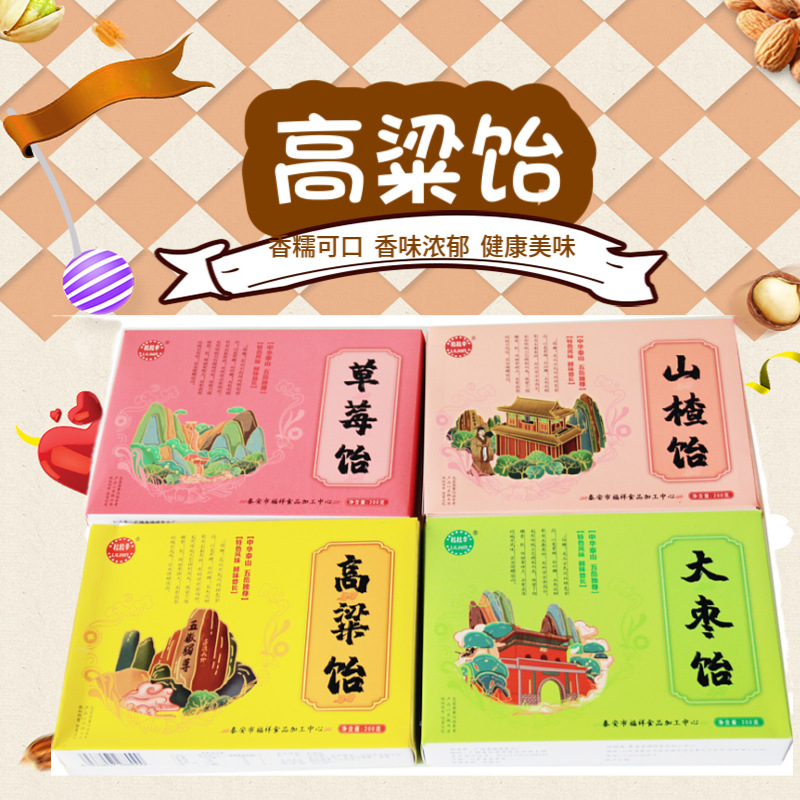 工厂直供传统产品高粱饴香糯可口喜糖多口味饴糖高粱饴山东特