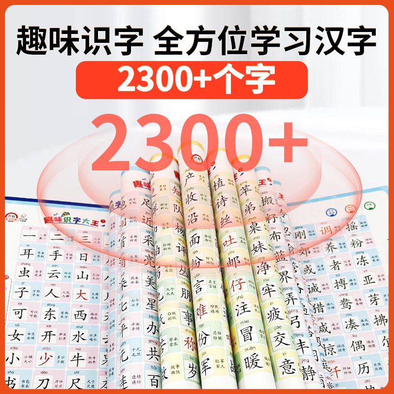 Children's Point Reading Machine TikTok Literacy Products Recommended All-round Learning Chinese Characters Interesting Literacy King 2300 Words