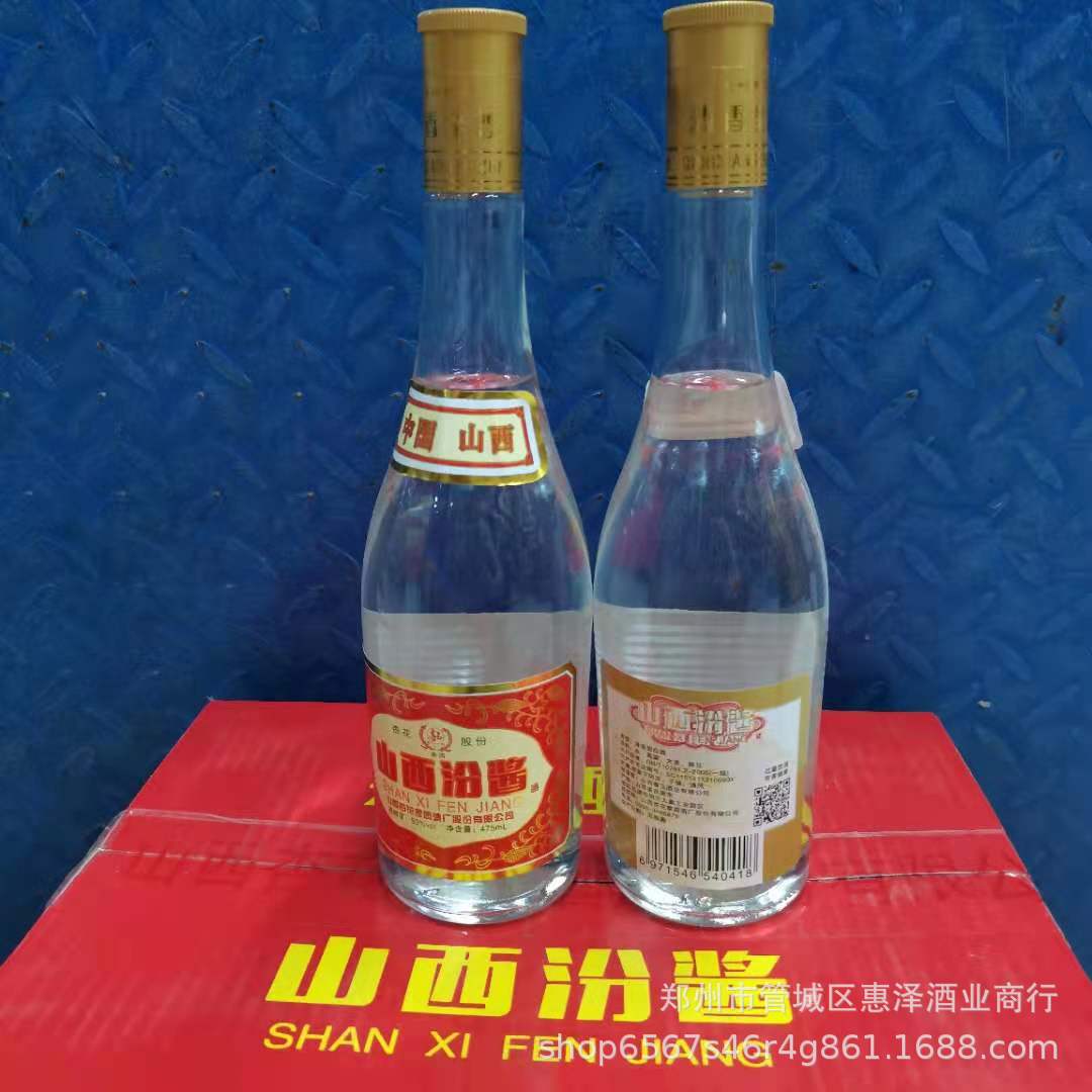 53度光瓶汾酒真假辨别图片