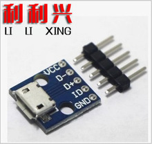 MCU-micro USB 接口座 电源转接口 面包板 5V电源模块 开发板
