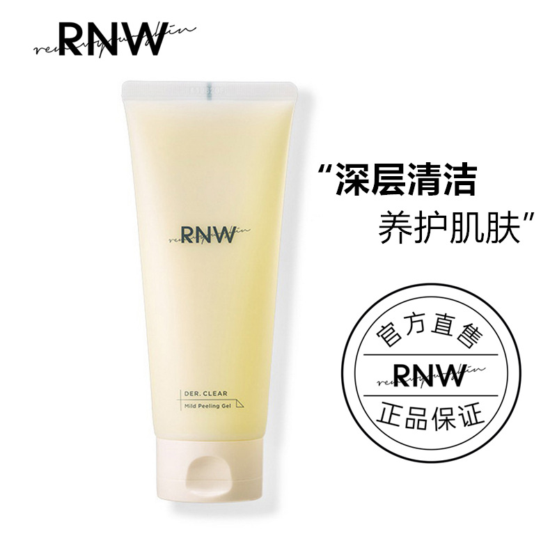 RNW Cutin Removing Cream Deep Cleansing Delicate Firming Facial Face Blackhead Removing Whole Body Exfoliating Gel Authentic