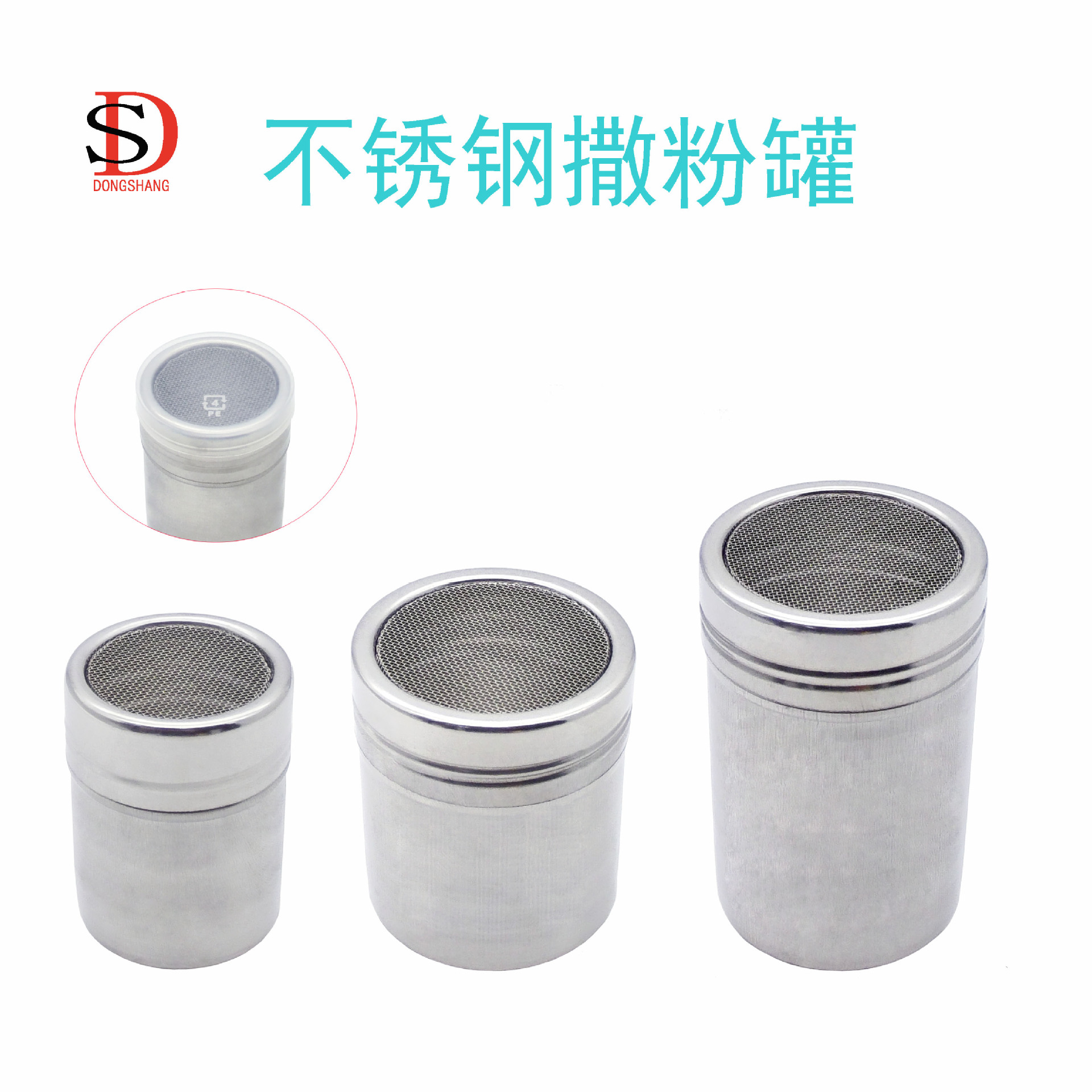 不锈钢撒粉筒带防尘盖撒粉罐可可粉筒胡椒罐烧烤调味瓶咖啡用具