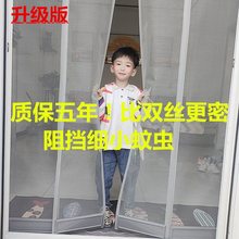 高档纱网家用商用超市透气通风磁性自吸进户大门防蝇窗沙防蚊门帘