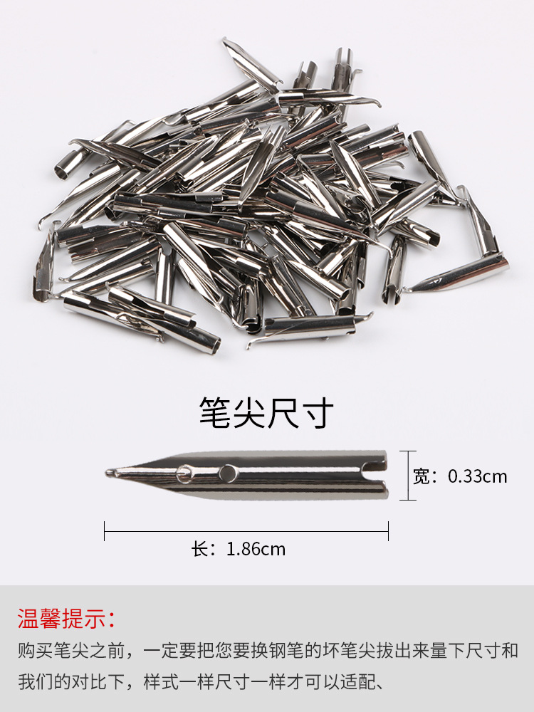 英雄晨光特细通用钢笔尖头替换暗尖包尖美工弯尖小学生用0.
