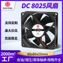 DC8025散热风扇12V电脑机箱机柜8cm功放电源调音台灭蚊灯散热风扇