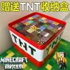 我的磁铁世界磁力方块TNT磁吸铁积木纳盒迷你益智儿童玩具男孩|ms 我的磁铁世界磁力方块TNT磁吸铁积木纳盒迷你益智儿童玩具男孩|ms
