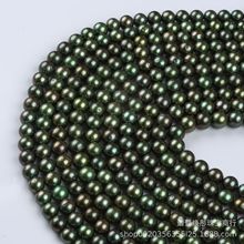 10-12mm爱迪生圆珠串染色墨绿diy半成品手工材料串珠天然淡水珍珠