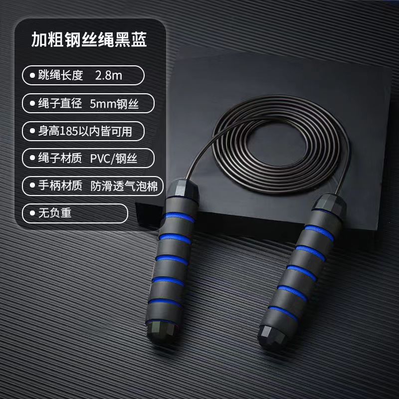 Amazon Weight-Bearing Steel Wire Jump Rope Fitness Exercise Student Competition Bearing Jump Rope Sporting Goods Wholesale