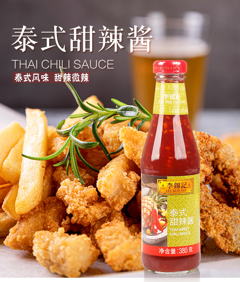 批发李锦记泰式甜辣酱380g手抓饼酱甜不辣烧烤酱披萨酱叉烧酱调料