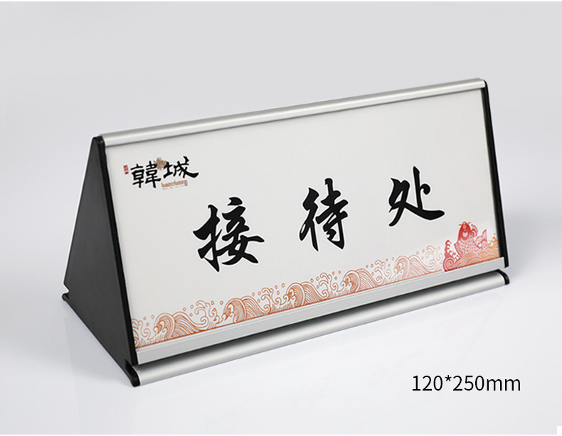 铝合金三角台牌亚克力桌面双面桌签牌座位牌标识收银登记牌台卡