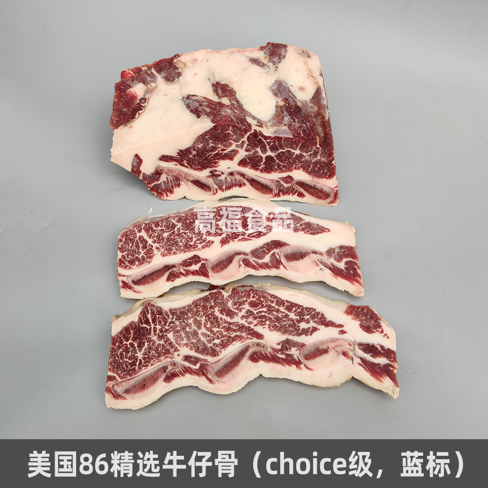 美国86r精选谷饲带骨牛小排牛仔骨蓝标雪花原切牛扒烤肉中西餐
