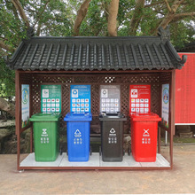 户外垃圾分类亭仿古风城市公共垃圾桶街道垃圾回收四分类收集屋
